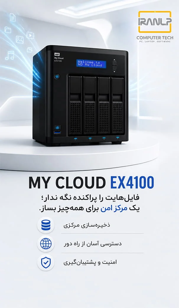 مرکز امن اطلاعات شما