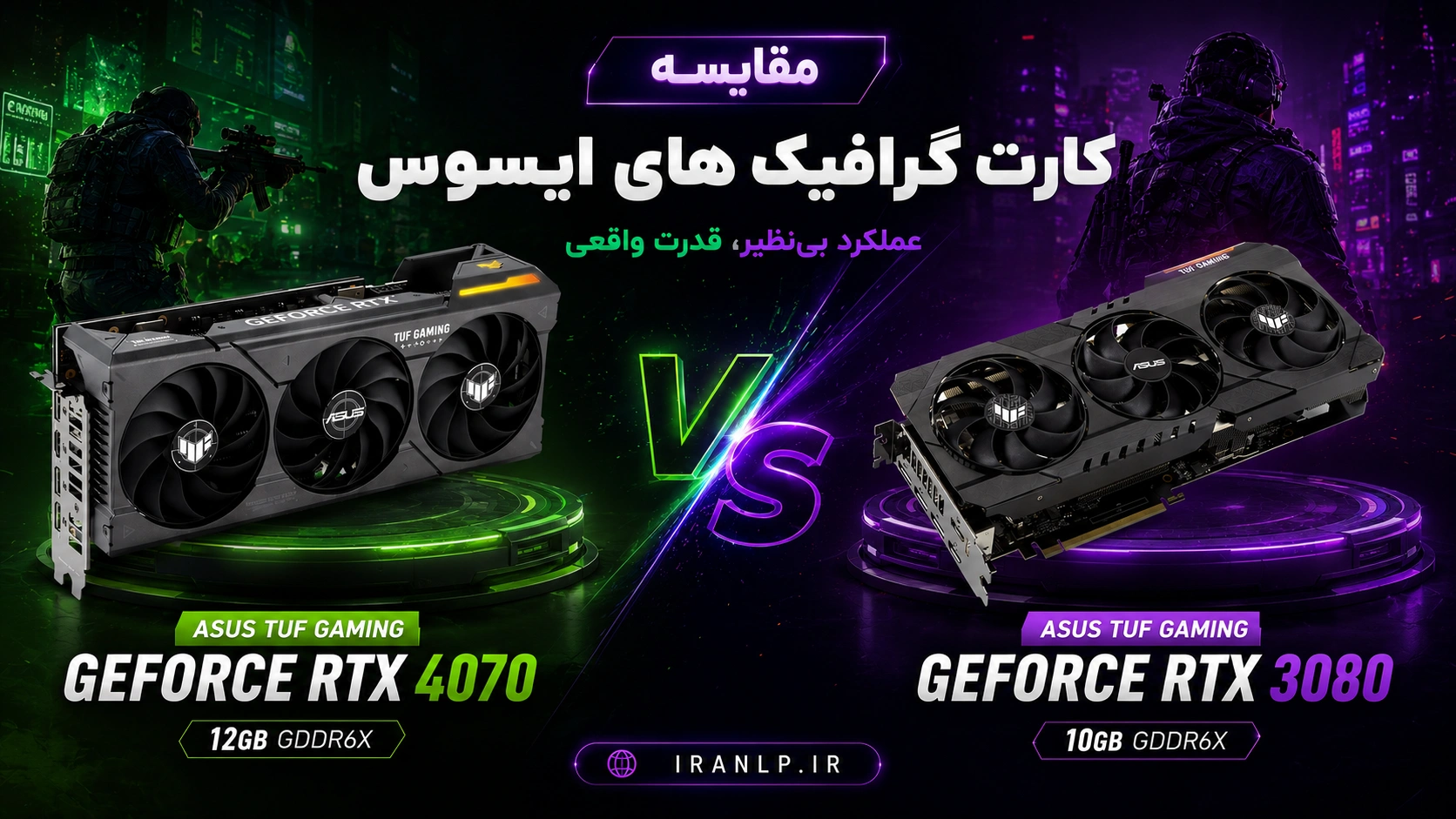 مقایسه کارت گرافیک ایسوس 3080 و 4070