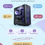 اسمبل سیستم